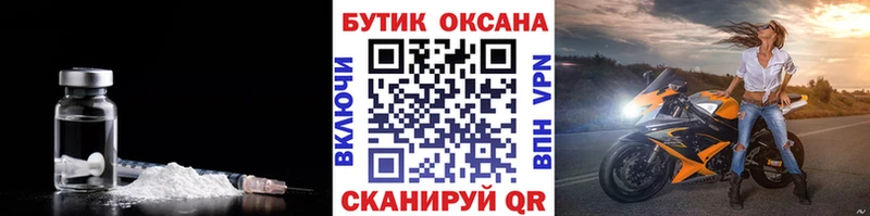 Бутират буратино  купить наркотик  Гай 