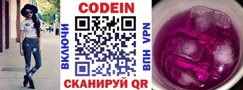 Кодеиновый сироп Lean напиток Lean (лин)  Гай 