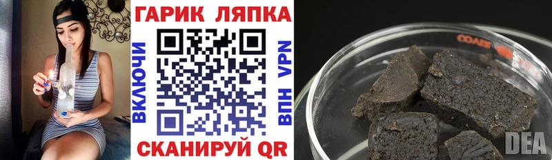 ГАШ Cannabis  как найти   Гай 