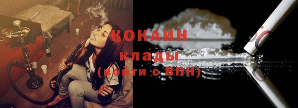 кокаин VHQ Бородино