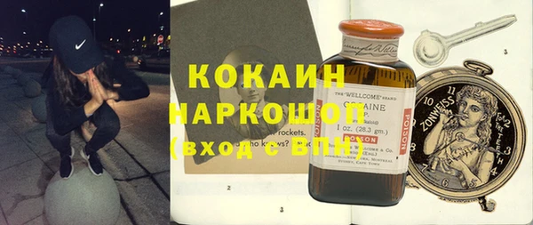 кокаин VHQ Бородино